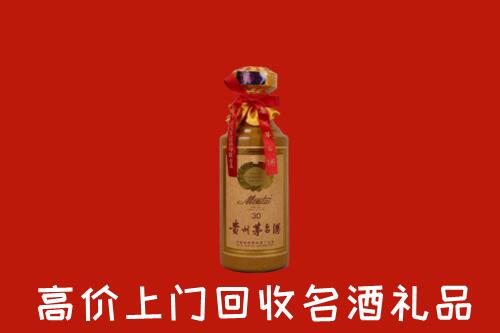 新和回收30年茅台酒