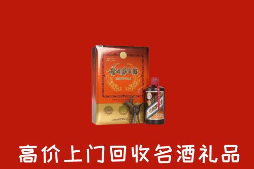 新和回收贵宾特制茅台酒