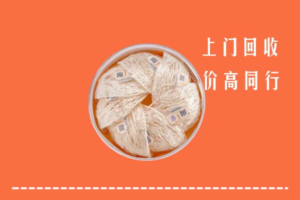 新和回收燕窝