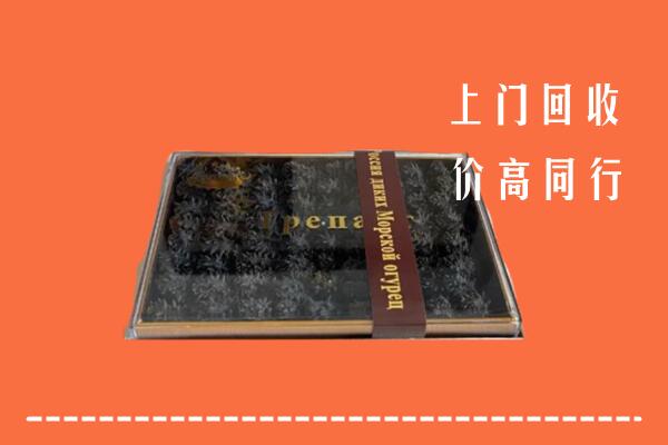 新和回收礼盒海参