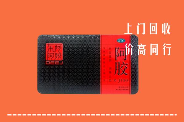 新和回收阿胶